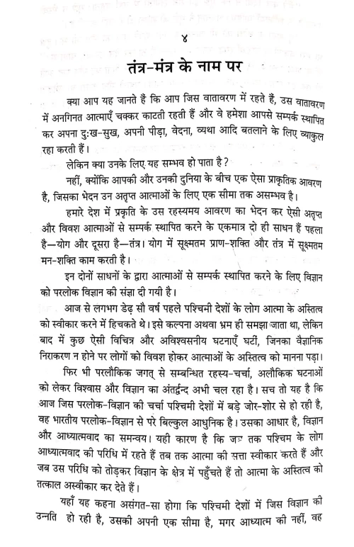 Vakreshwar Ki Bhairavi